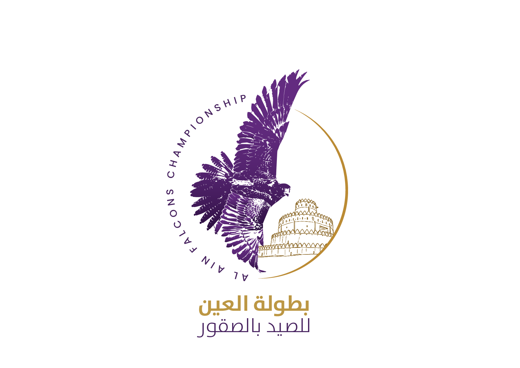بطولة العين للهدد